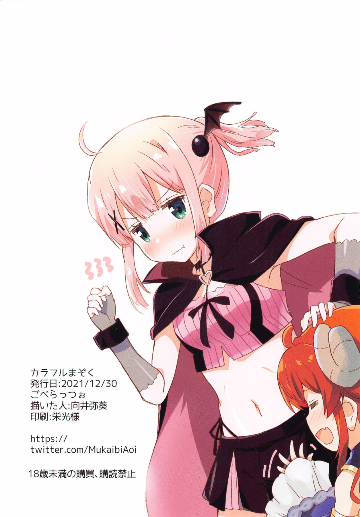 Hentai Manga Comic-Colorful Demons-Read-19